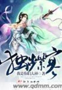 韩磊的死神之路
