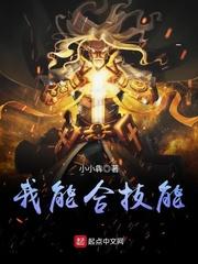 龙姬传之战囚死蛟
