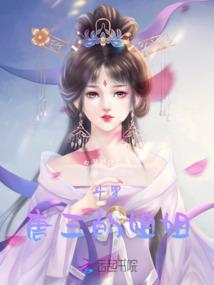 斗罗三？
