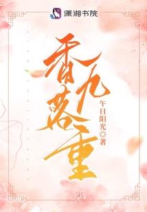 梦痕玄机