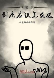 我是天生大恶人