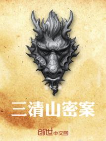 伏龙弑神记
