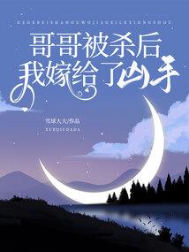索菲的来历
