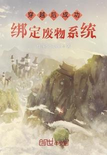 假如我是面壁者