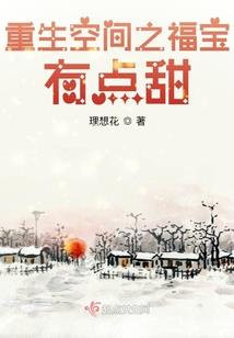 废柴逆天拐王爷