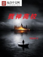 嗜血神灵泰坦传奇