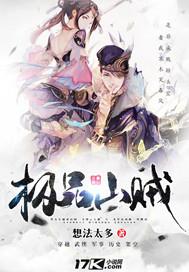 绝情国师之溺宠罗刹女