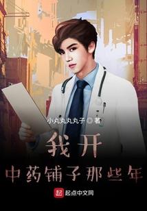 我是小保镖
