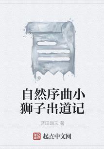 偶然的人生