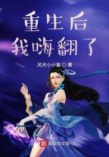 重生之校园悠闲日常