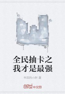 王朝兵团