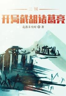 阁下何故乘风起