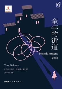 萤火之森：唯恋