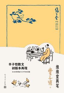 仙道释然清尘落