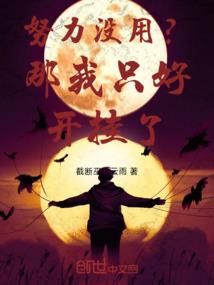 鬼尊追妻音魂玩偶师