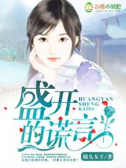 野人山战歌