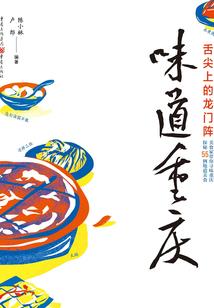 青春之盛夏的花