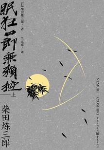 无上仙统