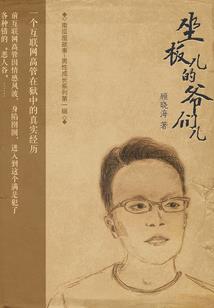 荣耀战骑