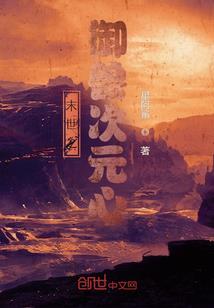 世星变
