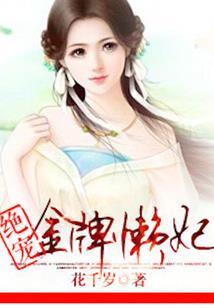 豪门隐婚：老婆别闹了