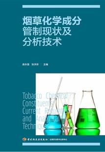 墓志之不死传说