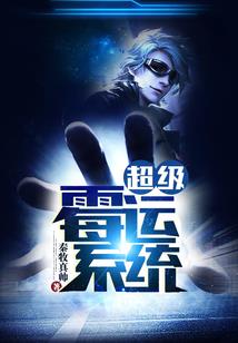百翼元素神