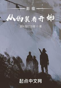 异界之奶爸人生