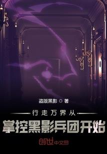 穿成男主前女友后我每天想着分手