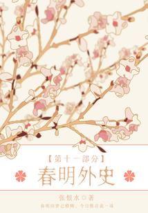 成仙之缘