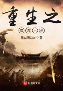 血性复活记