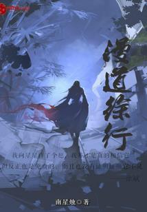 雪倾天下：腹黑魔君，妖娆后