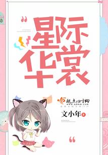 唯妖毒仙