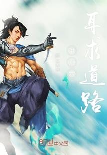 斗罗之本体成仙