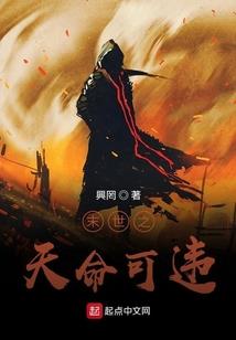 异常人生