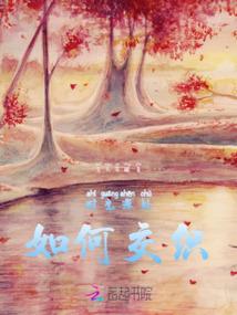 不知未来有多远
