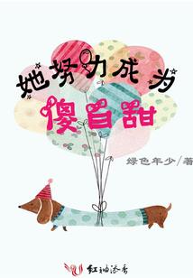 网游之如花美眷
