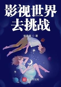 魏副教授的小公主