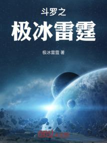 火影忍者之永恒的眼睛