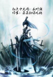 乱世倾宸