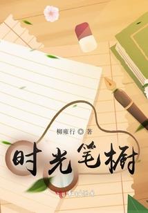 滑滑和溜溜的故事