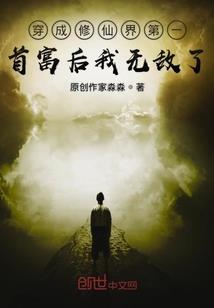 时空轴之桃花源记