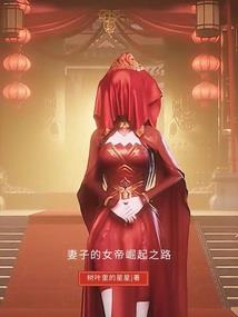 洪荒奇少