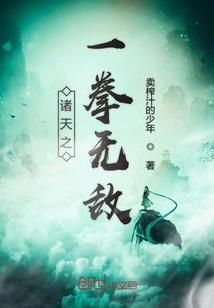 三生燃尽只为你