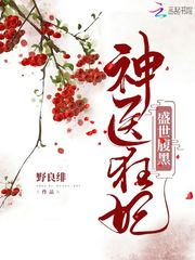 《祝由凡踪》