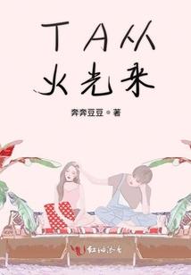 老祖叫我去相妞