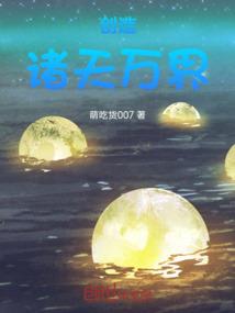 幻想圣浩纳斯