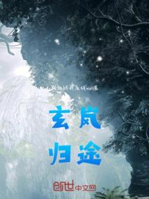 道家诡记