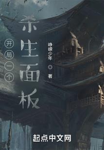 龙脉传人上