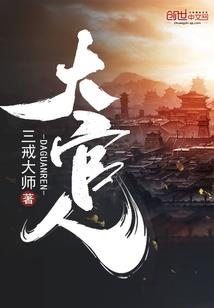 满级假废材重回巅峰